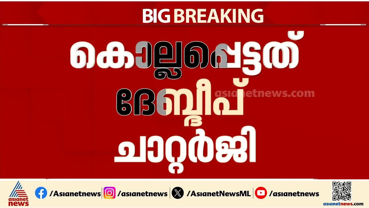 പശ്ചിമ ബംഗാളിൽ കോൺഗ്രസ് പ്രവർത്തൻ കൊല്ലപ്പെട്ടു, പിന്നിൽ തൃണമൂലെന്ന് ആരോപണം