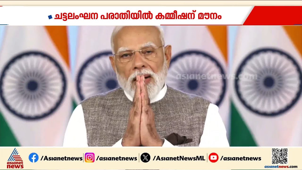 തെരഞ്ഞെടുപ്പ് കമ്മീഷന് മൗനം; മോദിക്ക് എതിരെ നൽകിയ പരാതിയിൽ നടപടിയില്ല, കത്തുമായി നേതാക്കൾ