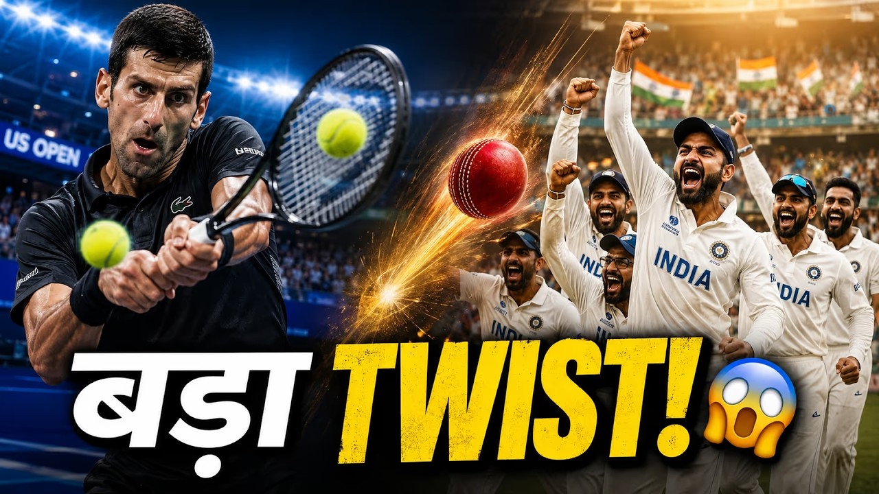 US Open में बड़ा उलटफेर? Team India का दबदबा और Cricket की 5 बड़ी खबरें! 😱🏏