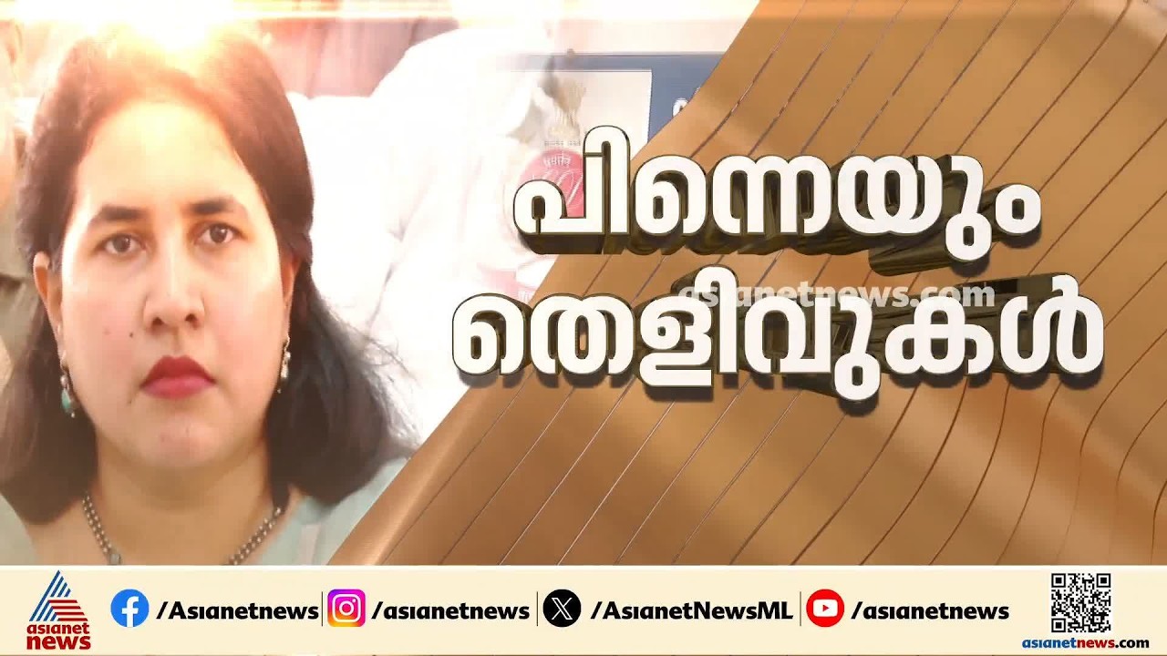 ഇൻവോയ്സ് നൽകുന്നതിന് മുന്‍പേ വീണയ്ക്ക് പണം കിട്ടി;  മാസപ്പടി കേസില്‍ ഇഡിയുടെ കണ്ടെത്തല്‍