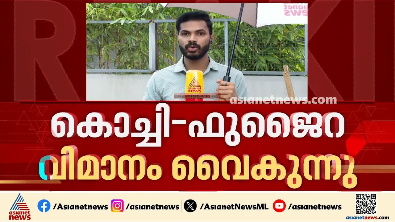 യാത്രക്കാരെ വീണ്ടും വലച്ച് സ്പൈസ് ജെറ്റ്; കൊച്ചി-ഫുജൈറ വിമാനം വൈകുന്നു