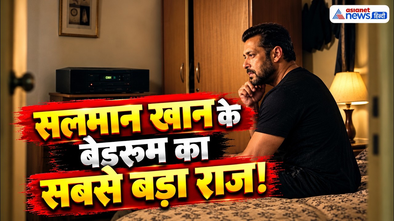 ‘खूबसूरत औरत हो तो सामने आ जाओ’, सलमान खान ने किससे कही थी ये बात?