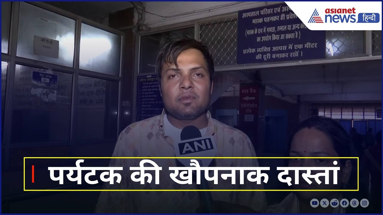 Pahalgam Attack के बाद रायपुर लौटे चश्मदीद की खौपनाक दास्तां,लोग तड़प रहे थे...