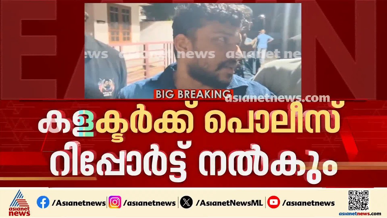 അർജുൻ ആയങ്കിയെ കസ്റ്റഡിയിൽ വാങ്ങാൻ നീക്കം; കാപ്പ ചുമത്താൻ കളക്ടർക്ക് റിപ്പോർട്ട് നൽകുമെന്ന് പൊലീസ്