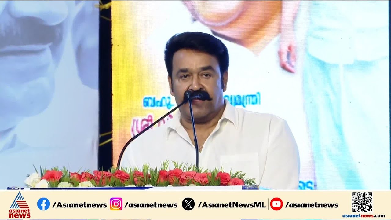'നാർക്കോട്ടിക്സ് ഈസ് ഡേർട്ടി ബിസിനസ്'; വിഡി സതീശനൊപ്പം മാസ് ഡയലോഗുമായി മോഹൻലാൽ