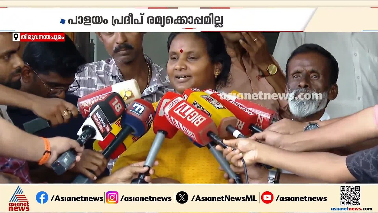 നീതിപൂര്‍ണമായ തീരുമാനം പാര്‍ട്ടിയില്‍ നിന്ന് ഉണ്ടാകുമെന്ന് പ്രതീക്ഷിക്കുന്നു; രമ്യ ഹരിദാസ് | KPCC