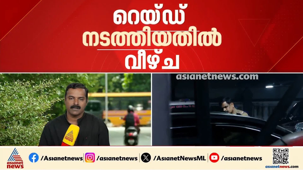 ചേരാനല്ലൂർ അപകടം: ജഡ്ജിയുടെ ഫ്ലാറ്റിലെ പരിശോധനയിലും വീഴ്ച