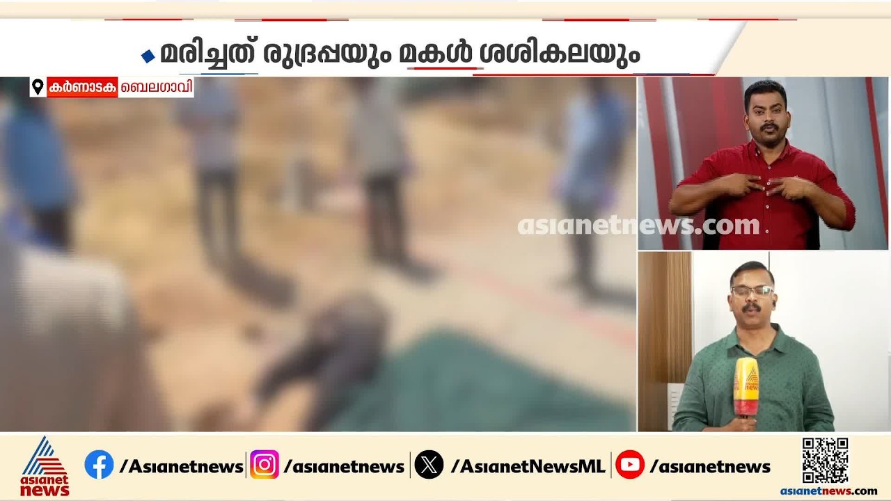 സ്വത്തുതര്‍ക്കം; കര്‍ണാടകയില്‍ അച്ഛനെയും മകളെയും വെട്ടിക്കൊന്ന് ബന്ധുക്കള്‍