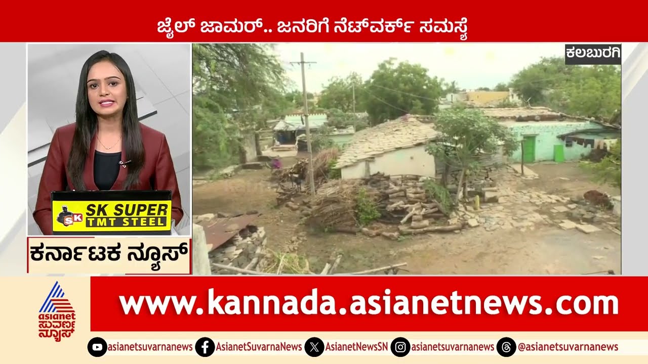 Kalaburagi Jail Jammer Creates Network Issues for Residents