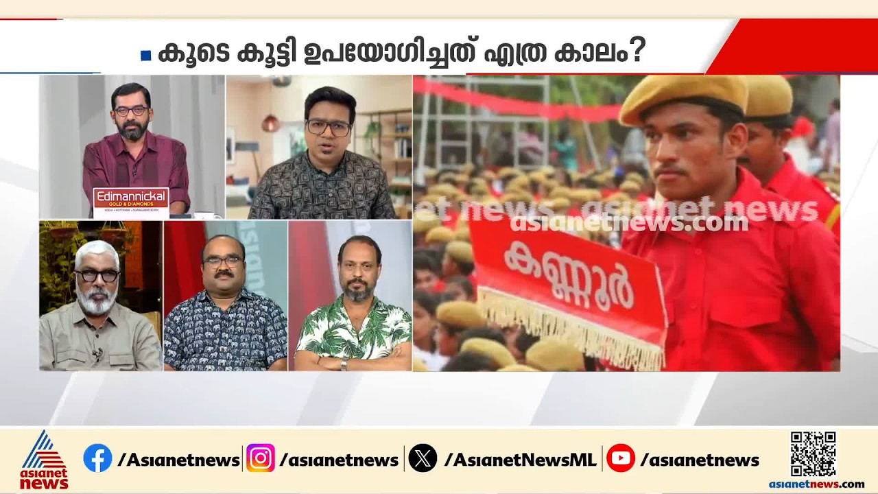 'പുറത്താക്കിയിട്ടും അർജുൻ ആയങ്കിക്ക് സിപിഎം ബന്ധമുണ്ടായിരുന്നു, നേതാക്കൾ ആരും തളളി പറഞ്ഞിട്ടില്ല'