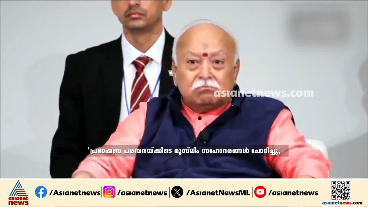 ആർഎസ്എസ് മുസ്‌ലിം വിരുദ്ധരല്ല, ഭാരതത്തിൽ മുസ്‌ലിം വേണ്ടെന്ന് കരുതുന്നവർ ഹിന്ദുവല്ല:  മോഹൻ ഭാ​ഗവത്