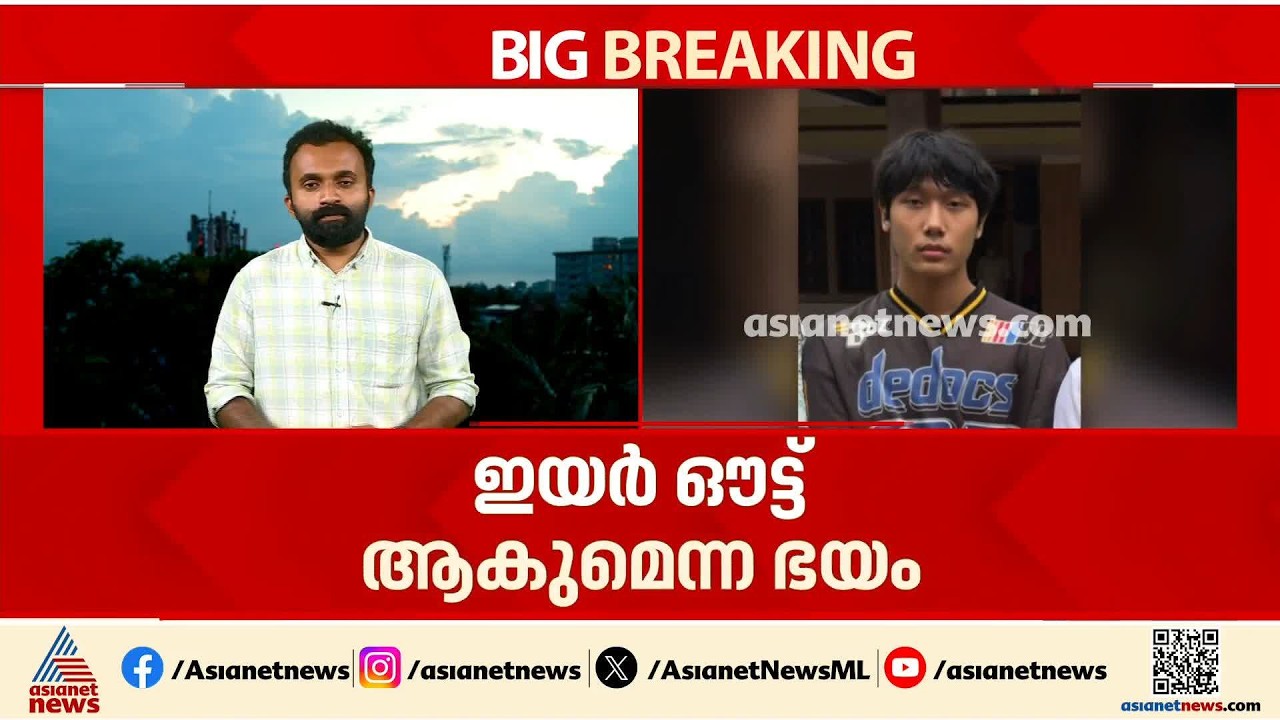 ഇയർ ഔട്ട്‌ ആകുമെന്ന ഭയം മൂലം ജീവനൊടുക്കിയ വിദ്യാർത്ഥിയുടെ പോസ്റ്റ്മോർട്ടം ഇന്ന് നടക്കും