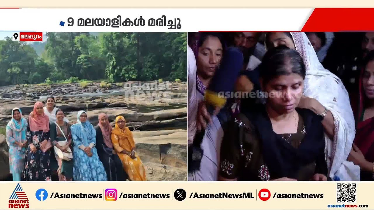 'സുഖമില്ലാതിരുന്നതിനാൽ ഞാൻ പോയില്ല'; എല്ലാവരും ഒരുമിച്ച് പോകാനിരുന്നതെന്ന് സഹപ്രവര്‍ത്തകര്‍