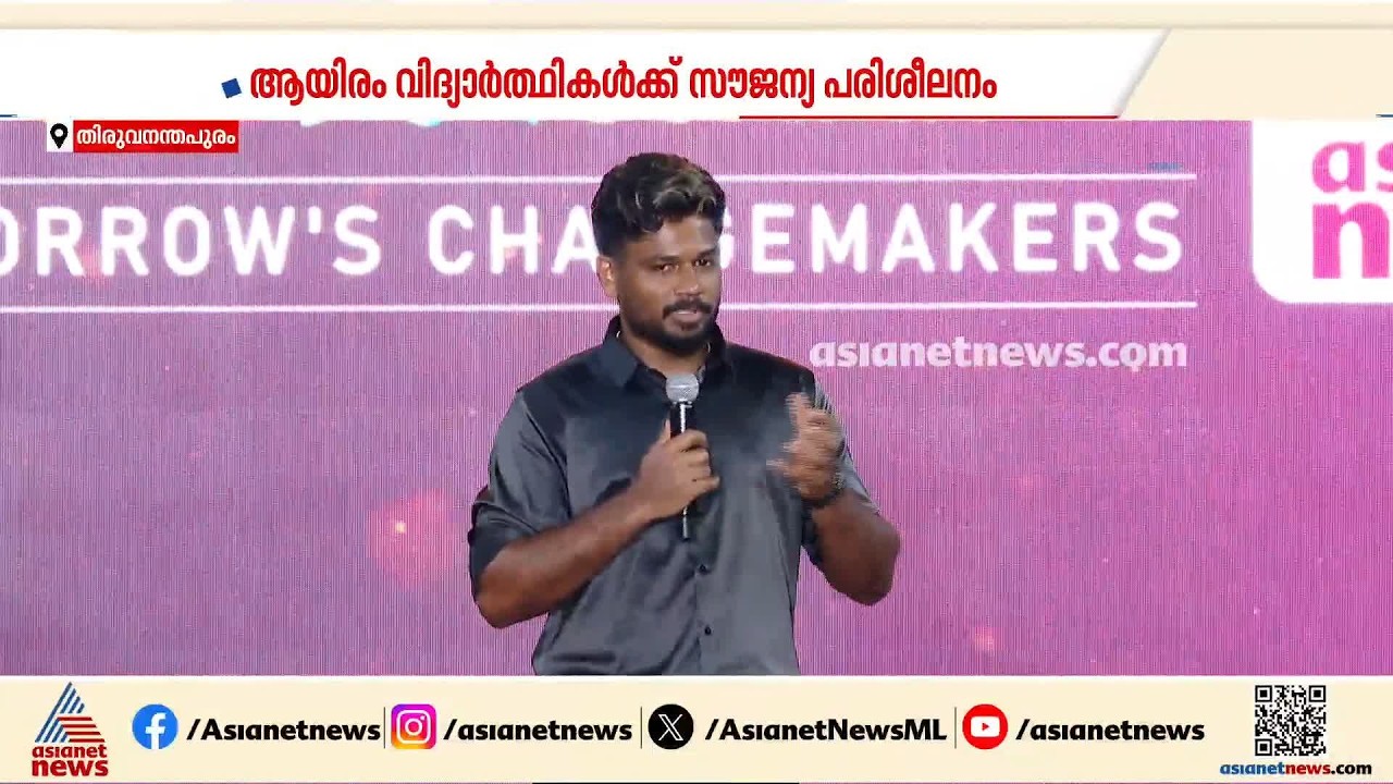 'കുറച്ച് വലുതായപ്പോഴാണ് സിവിൽ സർവീസ് അത്ര എളുപ്പമല്ലെന്ന് മനസിലായത്': സഞ്ജു സാസംൺ