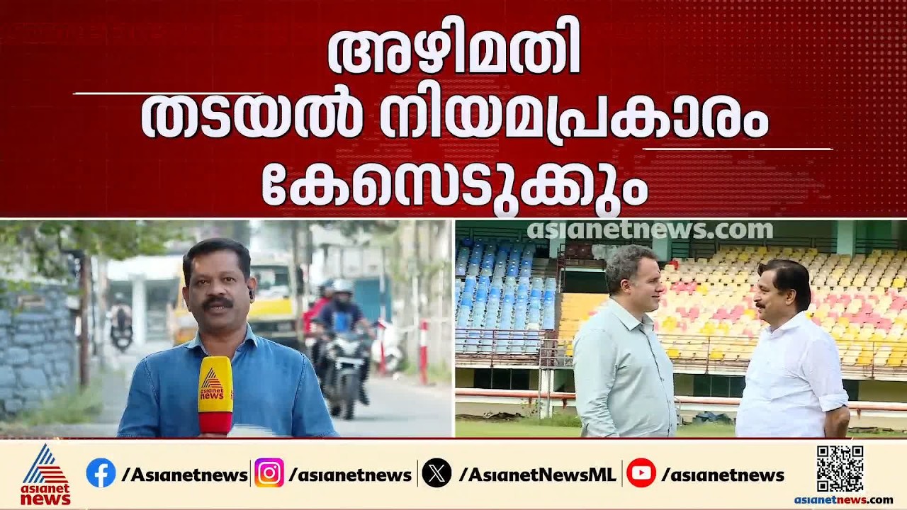 മെസ്സിയുടെ പേരിലുള്ള തട്ടിപ്പ്: അഞ്ചുപേരെ പ്രതിചേർക്കാൻ SIT