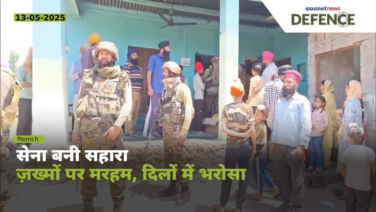 गोलीबारी में घायल मासूमों के बीच फ़रिश्ता बनकर पहुँची भारतीय सेना | मानवता की मिसाल