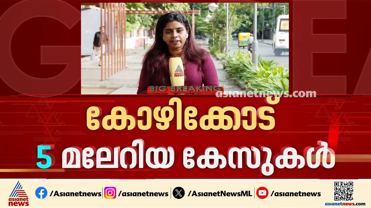 ഡെങ്കിയും ഷിഗെല്ലയും വ്യാപിക്കുന്നു; പകർച്ചവ്യാധി ഭീതിയിൽ കേരളം