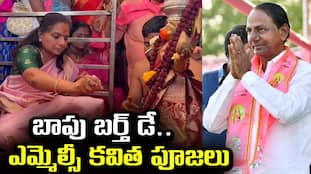 KCR Birthday Celebrations: MLC Kavitha Offers Prayers