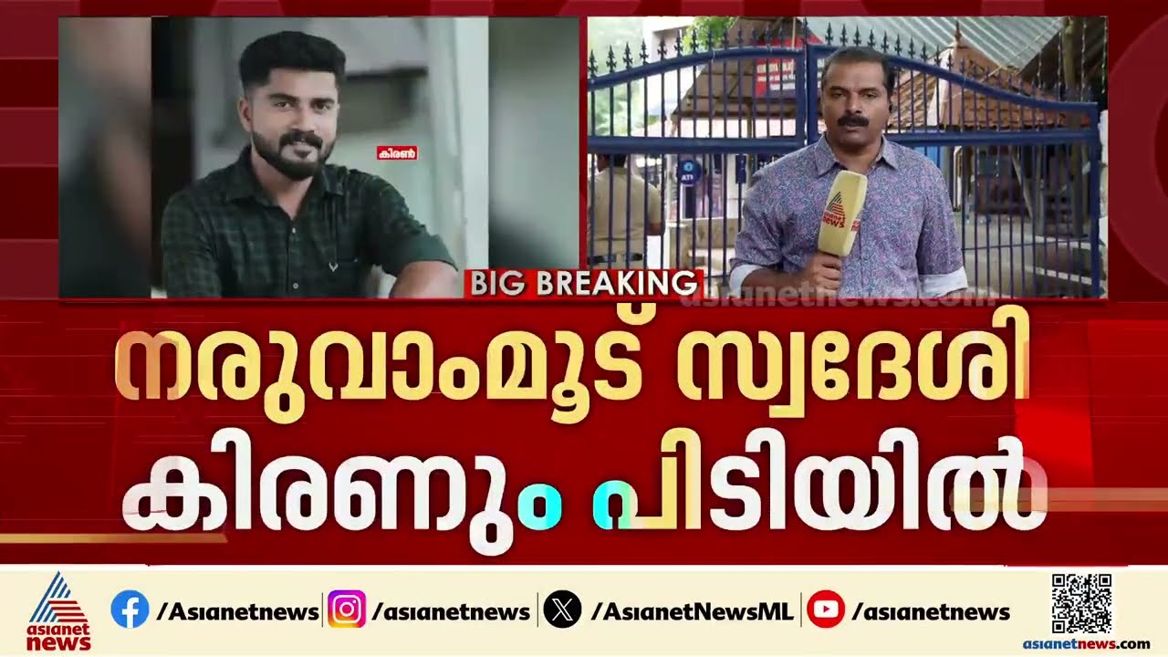 ഇ ഡി ഉദ്യോഗസ്ഥരെ ആക്രമിച്ച കേസ്; രണ്ട് പേര്‍ കൂടി അറസ്റ്റിൽ, കേസെടുത്തത് 300 പേര്‍ക്കെതിരെ