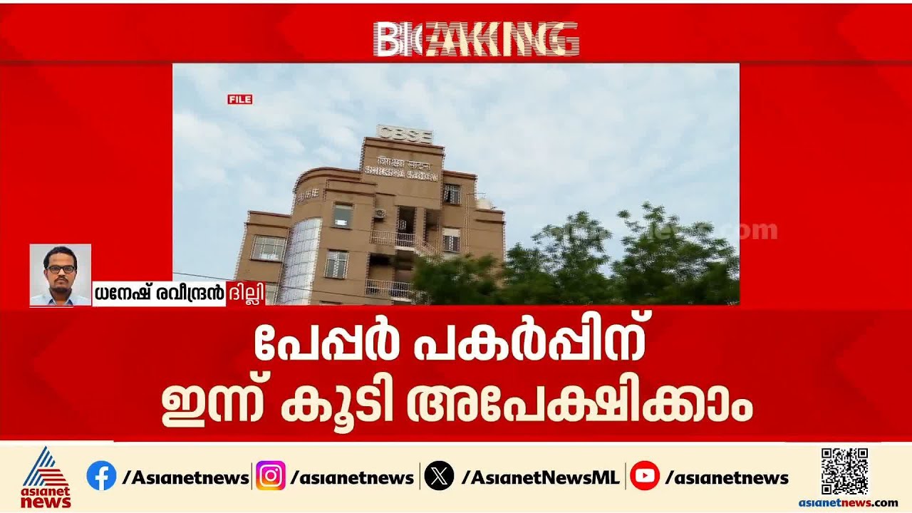 സമയം നീട്ടി നൽകുമോ? CBSE പുനർമൂല്യനിർണയം, വെബ്‌സൈറ്റിലെ പ്രശ്നങ്ങൾ തുടരുന്നു