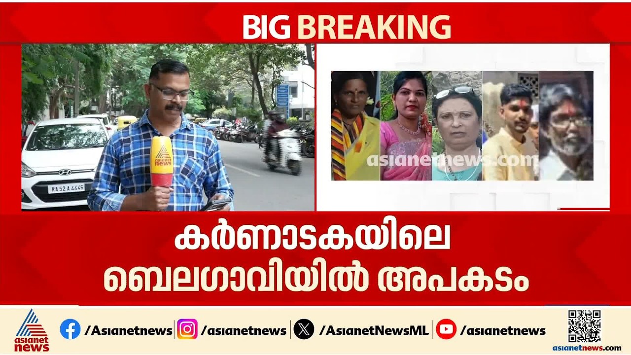 ഫ്രിഡ്ജ് പൊട്ടിത്തെറിച്ച് നാല് പേർ മരിച്ചു; രണ്ടുപേർക്ക് പരിക്ക് | Fridge Blast