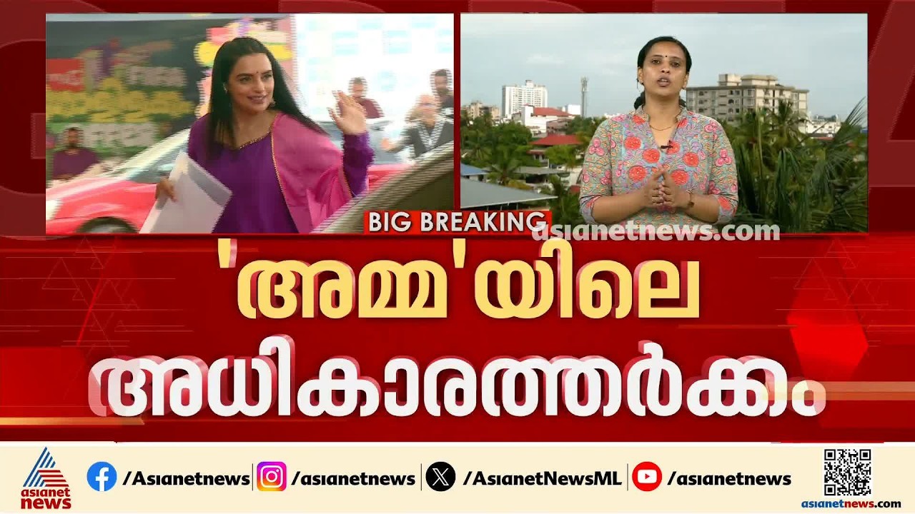 അമ്മയിലെ അധികാരത്തർക്കം; എറണാകുളം ജുഡീഷ്യൽ മജിസ്‌ട്രേറ്റ് കോടതി  ഇന്ന് വീണ്ടും പരിഗണിക്കും