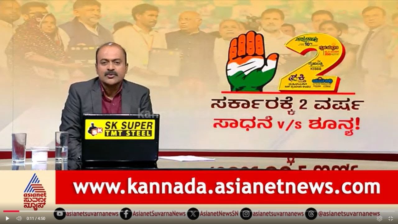 Government's 2 Years: Achievements vs. Shortcomings - BJP Campaign