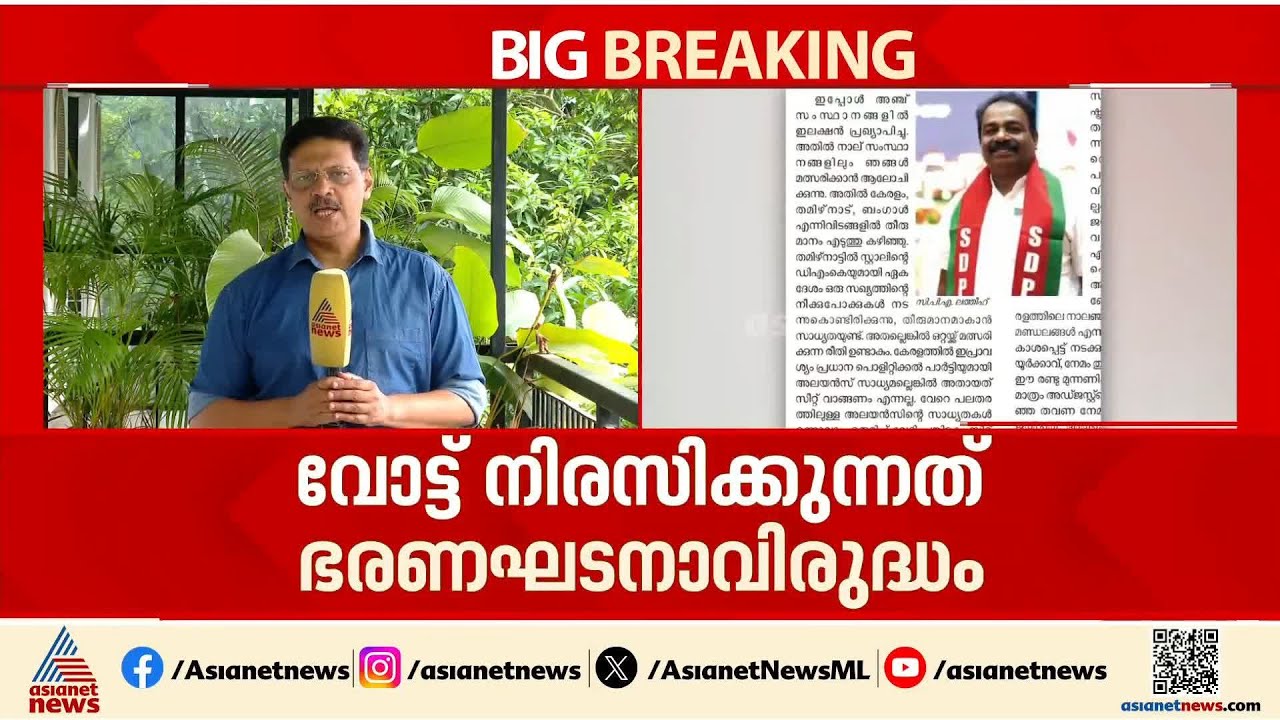 കേരളത്തിൽ ഒരു മുന്നണിക്ക് പിന്തുണ നൽകും; കൂടിയാലോചന തുടരുന്നുവെന്ന് എം കെ ഫൈസി