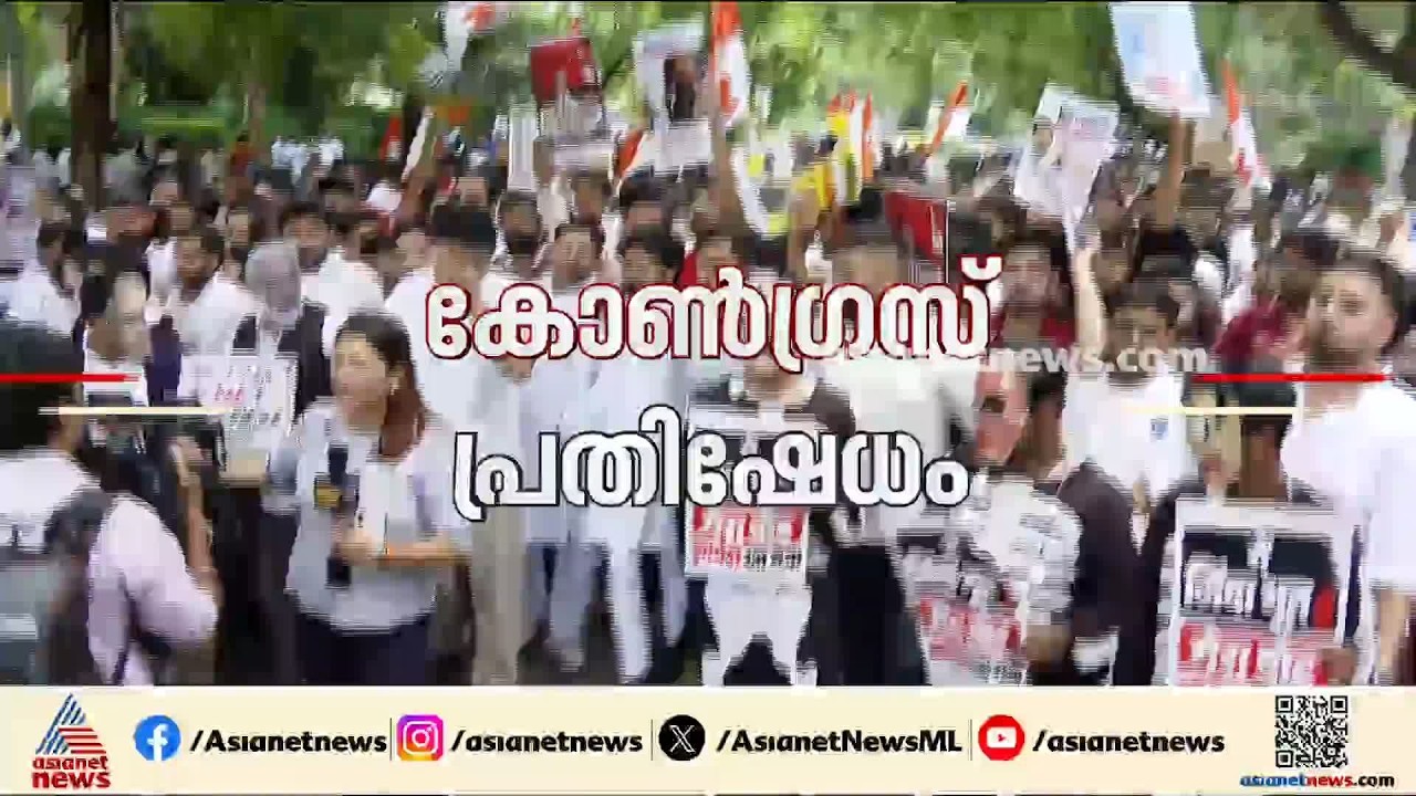 രാജ്യത്ത് നടന്നത് വോട്ട് കൊളള; ​ഗ്യാനേഷ് കുമാറിന്റെ രാജി ആവശ്യപ്പെട്ട് യൂത്ത് കോൺ​ഗ്രസ് മാർച്ച്