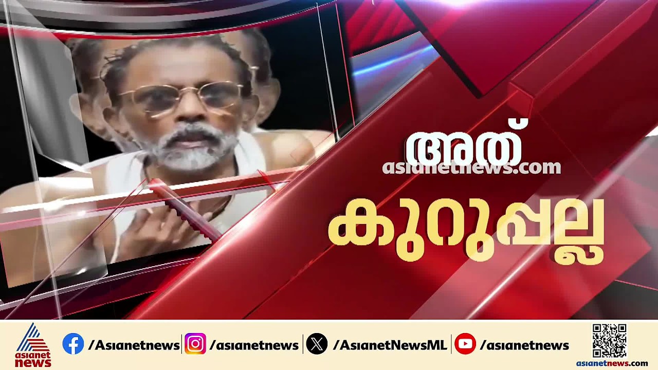 ‘ഇത് കുറുപ്പല്ല’; ദാമോദര മേനോനെ ഉടൻ നാട്ടിലെത്തിക്കും | Sukumara Kurup | Thrissur | Damodaran Menon