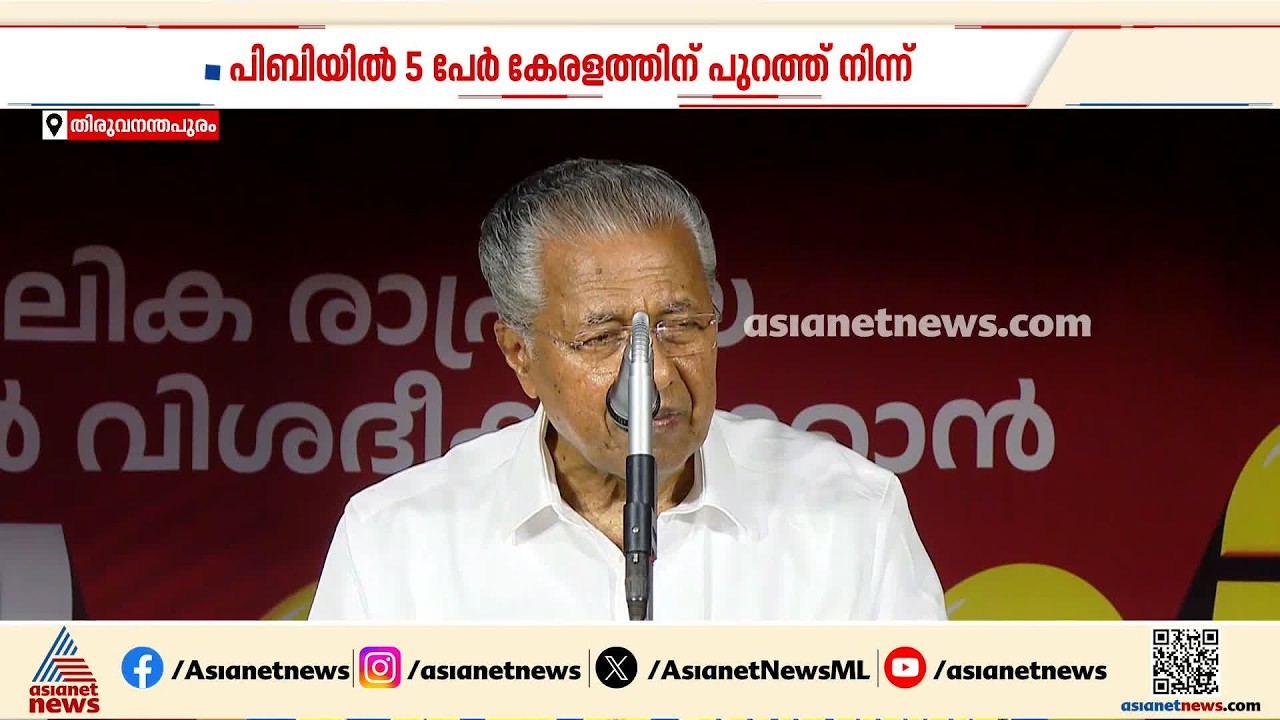 തെരഞ്ഞെടുപ്പിലെ തോൽവി; പിണറായി വിജയൻ്റെ നിലപാട് നേതൃമാറ്റ ചർച്ചകൾക്ക് തടയിടാനെന്ന് സൂചന | Pinarayi