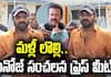 Manchu Manoj's Press Meet: Mohan Babu & Manoj's Announcement