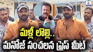 Manchu Manoj's Press Meet: Mohan Babu & Manoj's Announcement