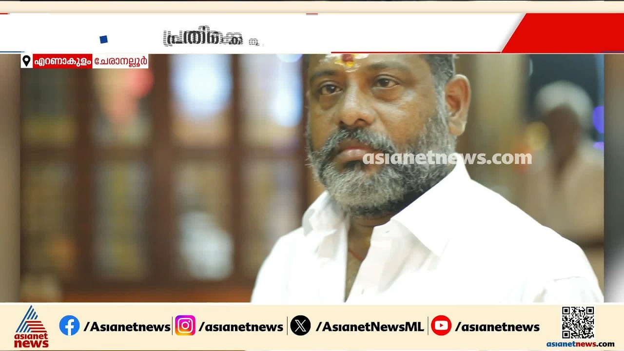 ചേരാനല്ലൂർ വാഹനാപകട കേസ്; പ്രതിക്കെതിരെ നിസാര വകുപ്പുകൾ, പൊലീസിന് ആദ്യം മുതൽ വീഴ്ച