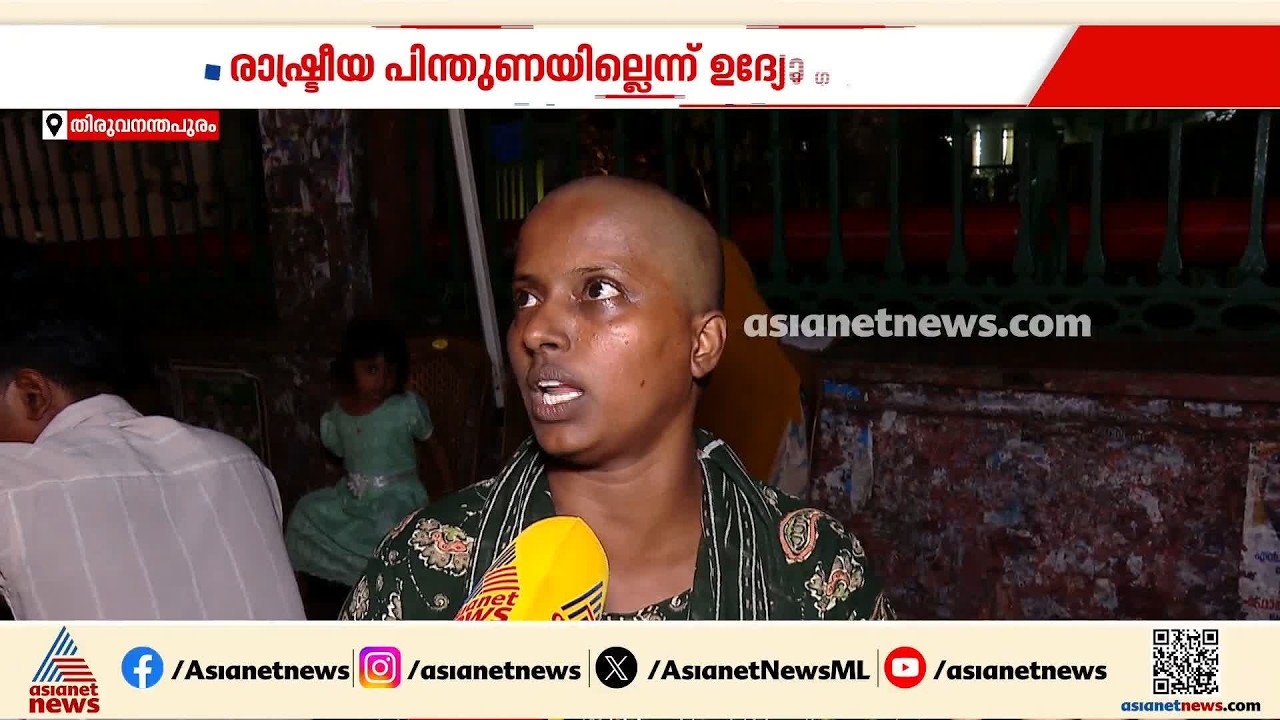 'ആവശ്യങ്ങൾ അംഗീകരിക്കും വരെ സമരം തുടരും'; എൽപിഎസ്ടി ഉദ്യോഗാർഥികളുടെ സമരം 114ാം ദിവസത്തിലേക്ക്