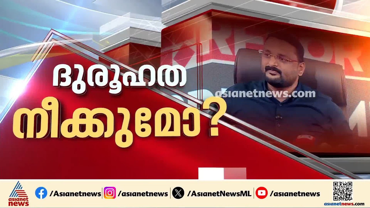 മെസി വിവാദം; റിപ്പോർട്ടർ കമ്പനിയെ എന്തുകൊണ്ട് സ്പോൺസറാക്കി? മറുപടിയില്ലാതെ കായികവകുപ്പ് | Messi