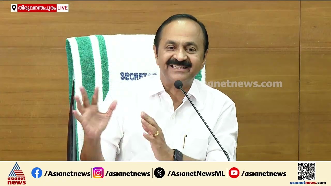 മുഖ്യമന്ത്രി വിഡി സതീശന്റെ വാര്‍ത്താ സമ്മേളനത്തിന്റെ പൂര്‍ണ്ണരൂപം