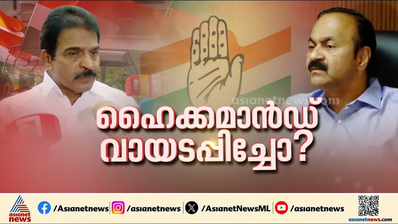 കോൺ​ഗ്രസിലെ മുഖ്യമന്ത്രി ചർച്ച; 'കൈ'വിട്ട വാക്പോര്