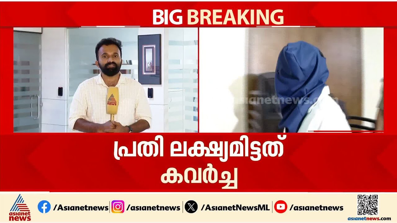 കളമശ്ശേരിയില്‍ യുവതിയെ ആക്രമിച്ച് കവ‍ര്‍ച്ച നടത്തിയ കേസ്; തിരിച്ചറിയൽ പരേഡ് ഇന്ന്