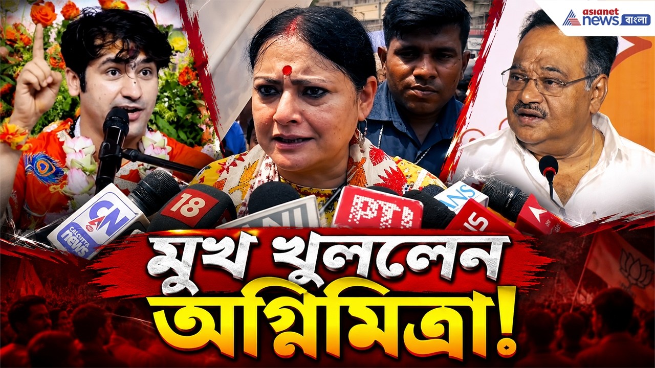 শেষমেশ মুখ খুললেন মন্ত্রী অগ্নিমিত্রা! কী বললেন? | Agnimitra Paul