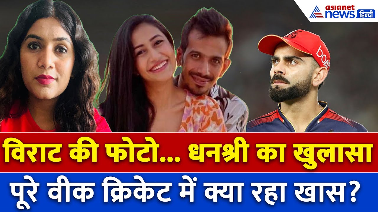 Asia Cup 2025 से लेकर Women's World Cup 2025 तक, जानें इस सप्ताह में क्रिकेट से जुड़ी बड़ी अपडेट्स