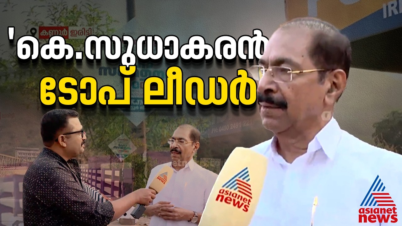 സിപിഎമ്മിനറിയാം എന്നെ ജയിക്കാനാവില്ലെന്ന്, ശൈലജ ടീച്ചറും ഞാനും തമ്മില്‍ നല്ല ബന്ധം: സണ്ണി ജോസഫ്