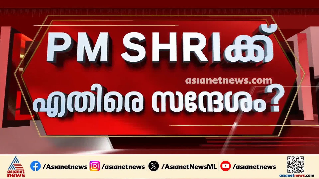 'വിദ്യാഭ്യാസ രംഗത്തെ ആ‍ർഎസ്എസ് അജണ്ട ചെറുക്കണം'; കേരളമടക്കമുള്ള സംസ്ഥാനങ്ങൾക്ക് എഐസിസി നി‍ർദേശം