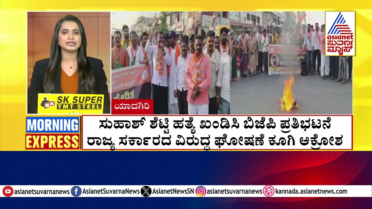 ಪ್ರಟುಭಟನಾಕಾರರು -ಪೊಲೀಸರ ಮಧ್ಯೆ ವಾಗ್ವಾದ