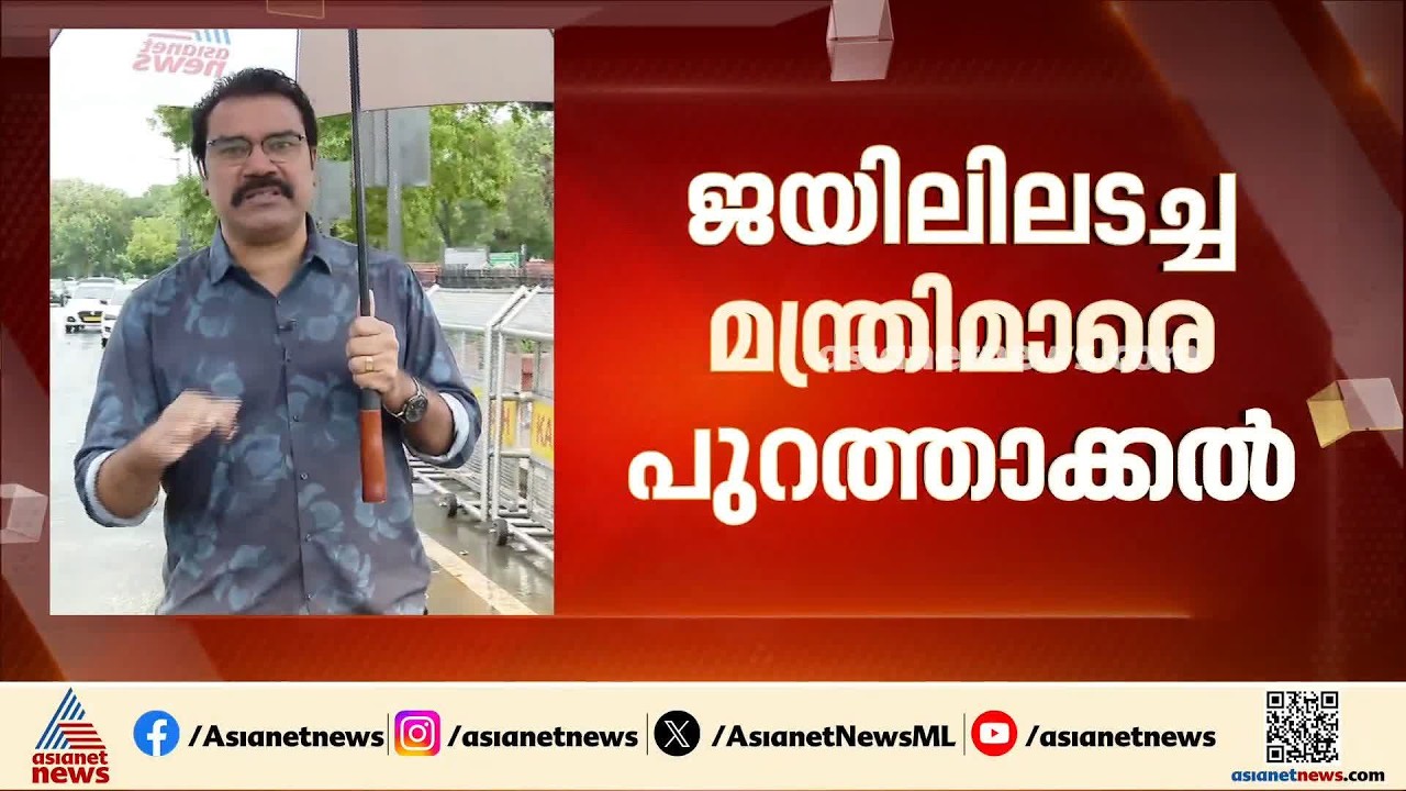 തടവിൽ കഴിയുന്ന മന്ത്രിമാരെ പുറത്താക്കൽ; ഡിഎംകെയുടെ പിന്തുണ തേടാൻ ബിജെപി