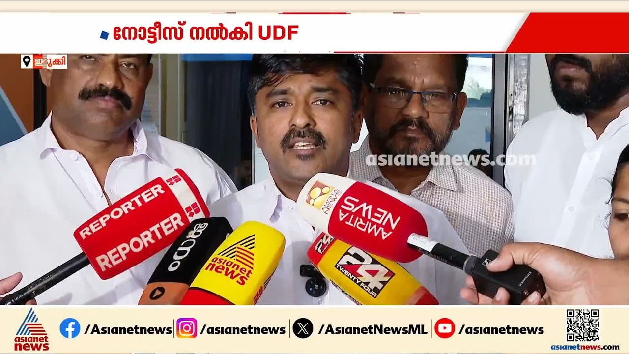 ഉപ്പുതറ പഞ്ചായത്തിൽ അവിശ്വാസ പ്രമേയം; എൽഡിഎഫ് ഭരണസമിതിക്കെതിരെ നോട്ടീസ് നൽകി യുഡിഎഫ്