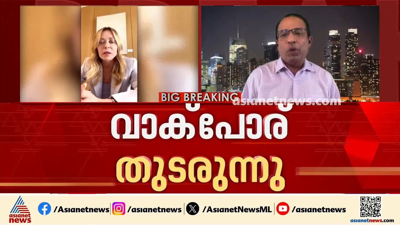 ട്രംപ്- മെലോനി തർക്കം; നയതന്ത്ര ബന്ധത്തെ ബാധിക്കുമോ?