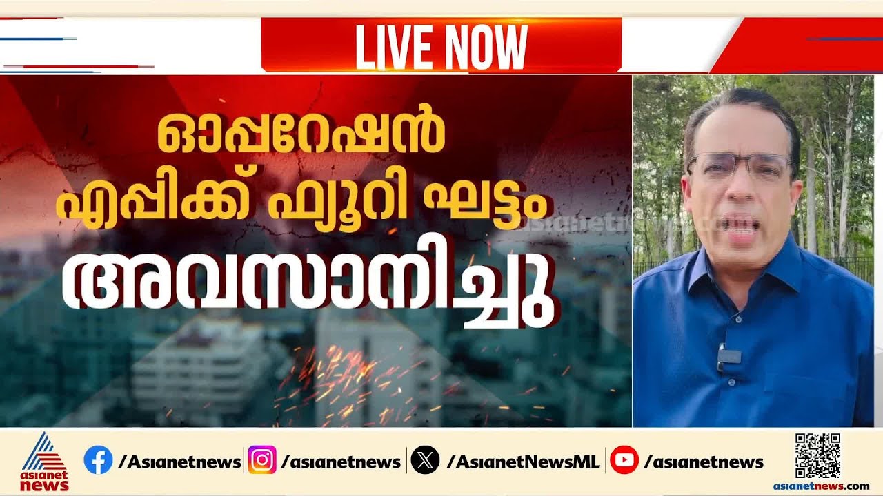 ഇറാൻ യുദ്ധം; ഓപ്പറേഷൻ എപ്പിക്ക് ഫ്യൂറി ഘട്ടം അവസാനിച്ചെന്ന് മാർക്കോ റുബിയോ