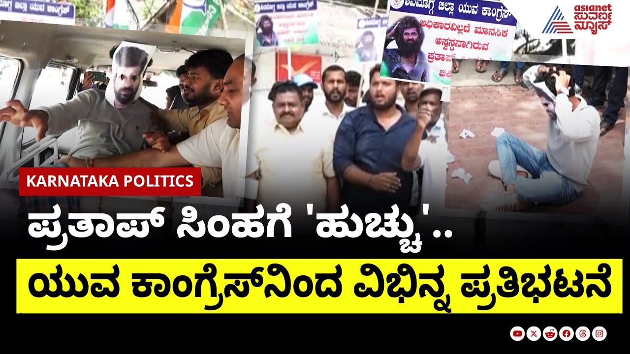 Shivamogga Youth Congress Protests Against Pratap Simha