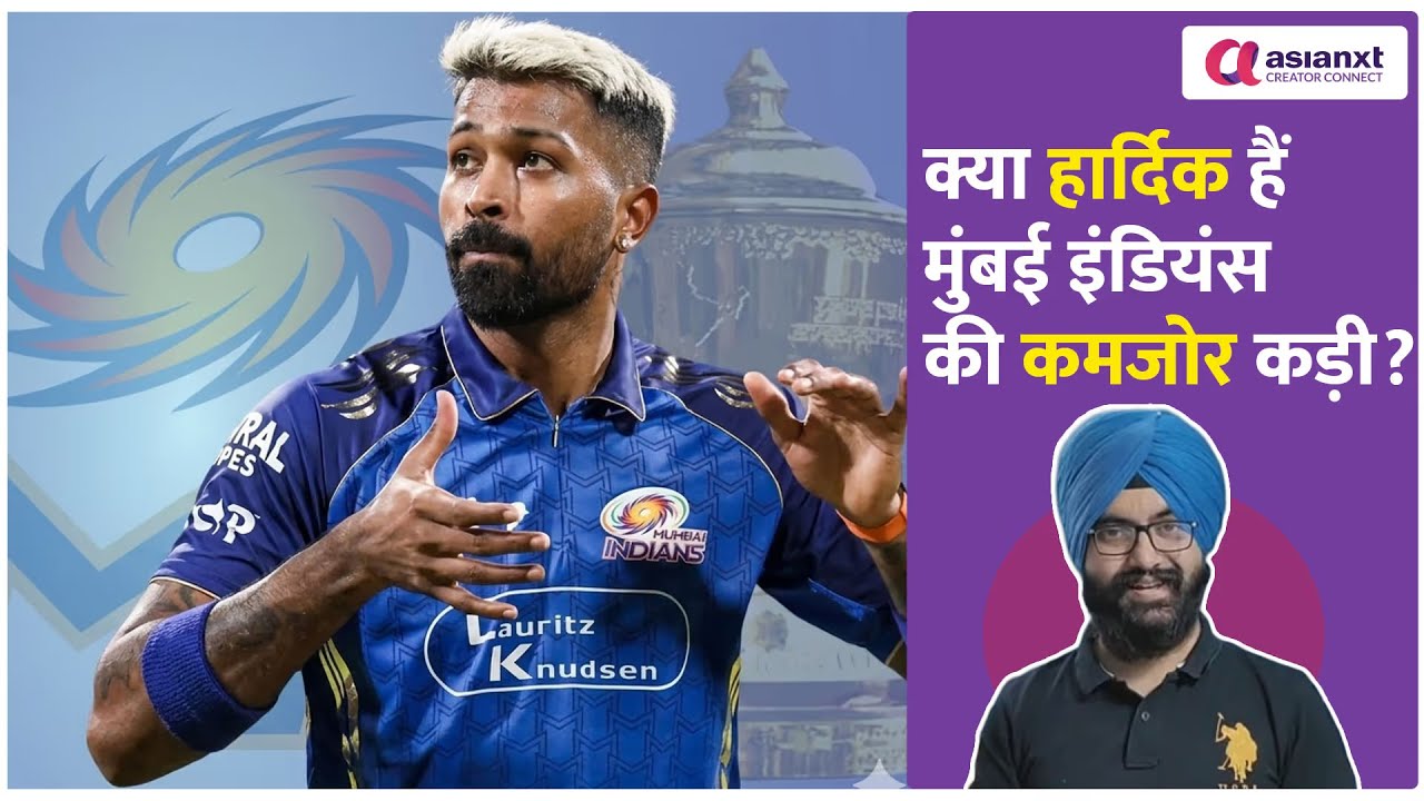 क्या Hardik Pandya ने डुबो दी Mumbai Indians? | IPL 2026 | Rohit Sharma |
